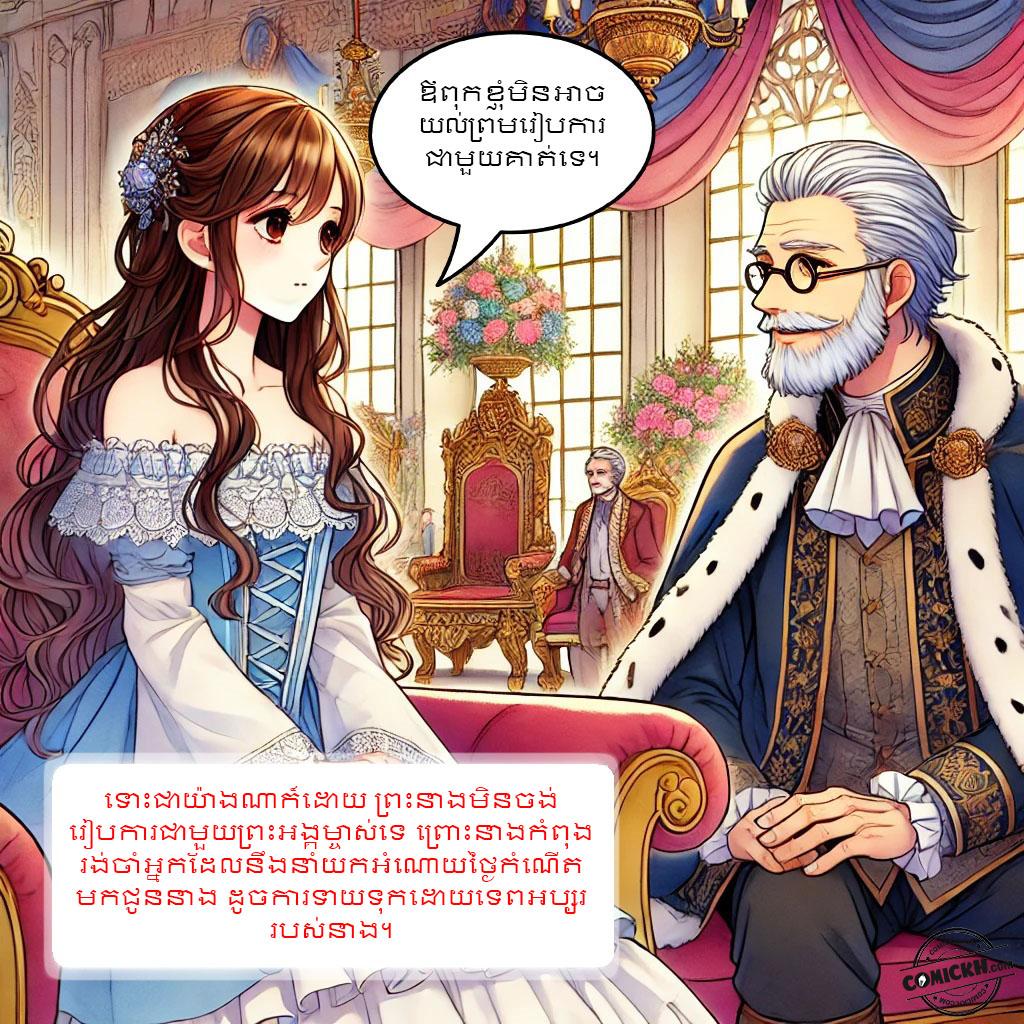 រឿង ត្បូងមរកត: Oneshot